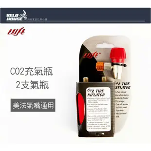 LUFT LF0101 CO2快速充氣打氣筒-美法嘴通用(附兩鋼瓶)[03204569]【飛輪單車】