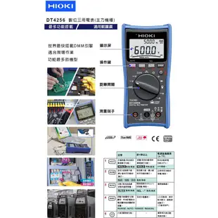 HIOKI DT4256 【eYeCam】TRMS 數位三用電表 萬用表水電 科技廠