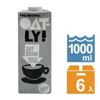 在飛比找Yahoo奇摩購物中心優惠-Oatly 咖啡師燕麥奶(1000mlx6入/箱)