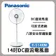 Panasonic國際牌 14吋微電腦DC直流電風扇 F-S14KM