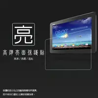 在飛比找樂天市場購物網優惠-亮面螢幕保護貼 ASUS 華碩 MeMO Pad 10 ME