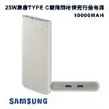 在飛比找遠傳friDay購物優惠-三星 SAMSUNG EB-P3400 25W原廠(1000