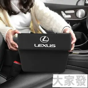 LEXUS凌志座椅隙縫置物盒 縫隙收納儲物NX UX RX ES CT 200 250 300CA201L真皮高檔零錢盒