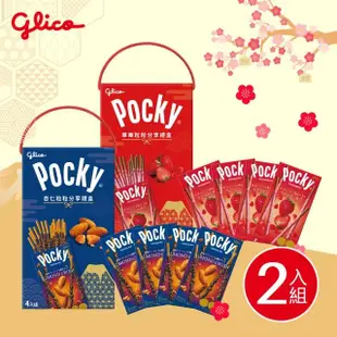 【Glico 格力高】Pocky百奇 杏福滿滿/莓好時光分享禮盒2入組(共含餅乾8入)