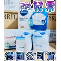 在飛比找蝦皮購物優惠-德國製 BRITA  全效型濾芯 馬利拉3.5L 濾水壺 全