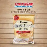 在飛比找蝦皮購物優惠-好市多 Costco代購 Kanro 日本 甘樂 金的牛奶硬