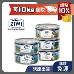 免睏【現貨 巔峰 ZIWIPEAK 經典貓罐 85G】貓罐頭 貓罐 貓主食罐 巔峰 鮮肉 經典系列