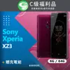 【福利品】Sony Xperia XZ3 H9493 紅
