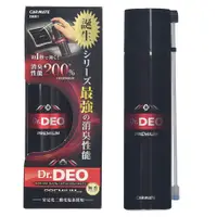 在飛比找蝦皮購物優惠-🌸EVITACARS🌸 CARMATE Dr.DEO 車內冷