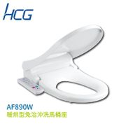 【HCG 和成】暖烘型免治沖洗馬桶座(AF890W)