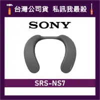 在飛比找蝦皮購物優惠-SONY 索尼 SRS-NS7 無線頸掛式揚聲器 頸掛式藍牙