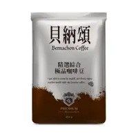 在飛比找PChome24h購物優惠-貝納頌咖啡豆-精選綜合(1磅/包)