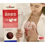 六甲村 濕熱敷墊 兩個ㄧ對 授乳集乳哺乳