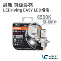 在飛比找momo購物網優惠-【Osram 歐司朗】直插式 6500K LED 燈泡 一組