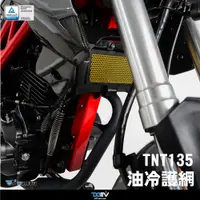 在飛比找蝦皮商城精選優惠-【柏霖】 Dimotiv BENELLI  TNT 135 