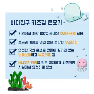 【首爾先生mrseoul】韓國 ibobomi 無調味海苔片 10入/15g 寶寶海苔 無鹽海苔