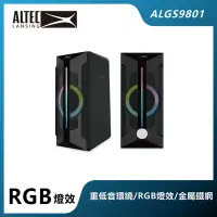 在飛比找Yahoo奇摩購物中心優惠-ALTEC LANSING 炫光重低音2.0喇叭 ALGS9