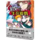 狼人生存遊戲2：極限投票！守衛vs.狼人遊戲