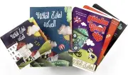 Learn Arabic: Nursery Rhymes Set Children Books & CD: WIN/MAC