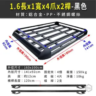 【DE生活】車頂架 車頂鋁框 車頂行李框 車架車頂雙層鋁合金 車頂橫桿架 汽車行李架(車用行李架1.6M)