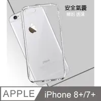 在飛比找PChome24h購物優惠-Apple iPhone 7 Plus/8 Plus (5.