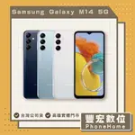 SAMSUNG GALAXY M14 5G (4+64G) 全新 高雄 光華 博愛 楠梓