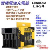 在飛比找蝦皮購物優惠-LiitoKala Lii-S2 Lii-S4 2A LCD