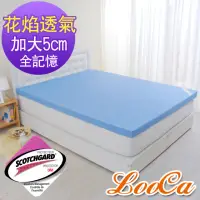 在飛比找momo購物網優惠-【LooCa】花焰超透氣5cm全記憶床墊(加大6尺)