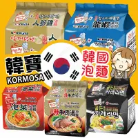 在飛比找蝦皮購物優惠-韓國 韓寶 Kormosa 泡麵 人蔘雞 泡菜麵 黃金咖哩麵