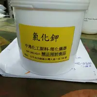 在飛比找蝦皮購物優惠-氯化鉀 KCL 500克