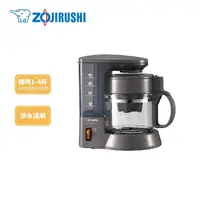 在飛比找蝦皮購物優惠-【台灣電器】象印 ZOJIRUSHI 4杯份咖啡機 EC-T