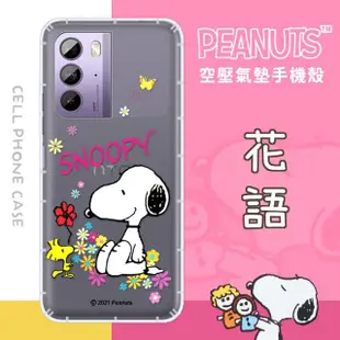 【SNOOPY 史努比】HTC U23 防摔氣墊空壓保護手機殼