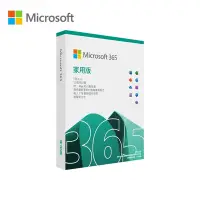 在飛比找Yahoo奇摩購物中心優惠-微軟Microsoft 365 家用中文版(盒裝) P10