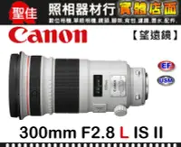 在飛比找Yahoo!奇摩拍賣優惠-【補貨中11101】平行輸入 Canon EF 300mm 