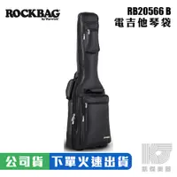 在飛比找蝦皮商城優惠-RockBag RB20566 EG 皮質 電吉他 琴袋 厚
