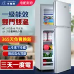 小型家用 迷你單門 冷藏節能 冰箱小型出租屋家用大容量冷藏冷凍兩用一個人小冰箱迷你宿舍