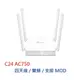 TP-Link Archer C24 AC750 雙頻 IP分享器 無線寬頻分享器 路由器