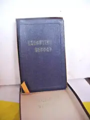 VINTAGE 1996 EXECUTIVE RECORD BOOK NEVER USED EXCELLANT CONDITION