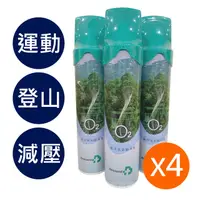 在飛比找PChome24h購物優惠-貝斯美德 O2純氧隨身瓶 氧氣罐 氧氣瓶 登山運動-9000