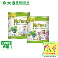 在飛比找蝦皮商城優惠-豐力富 Nature全護系列 幼兒成長奶粉/兒童奶粉 新升級