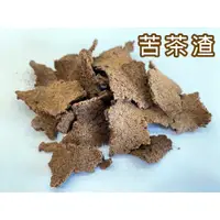 在飛比找蝦皮購物優惠-苦茶渣、苦茶粕、種花 種草、園藝 【薇拉香草】酵素、肥料、洗