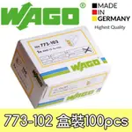 【築光坊】WAGO 773-102 (100PCS免運賣場) 德國 電路佈線接線端子 快速接線端子 配線 快速接頭