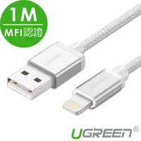 在飛比找momo購物網優惠-【綠聯】1M MFI Lightning to USB傳輸線