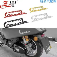 在飛比找Yahoo!奇摩拍賣優惠-Piaggio Vespa GTV GTS LX LVX L