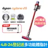 Dyson V10 Fluffy 無線吸塵器