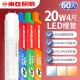 【東亞照明】LED T8 燈管 4呎 20W-60入(白光/黃光/自然光)