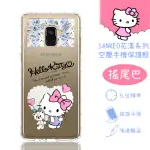 【SANRIO 三麗鷗】SAMSUNG GALAXY A8 /2018 花漾系列 氣墊空壓 手機殼(搖尾巴)