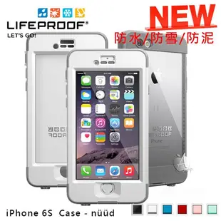 LIFEPROOF iPhone6S (4.7吋)專用超強保護殼nuud系列 公司貨