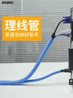 電腦集線理線器包線管線收納纏繞線管防咬心電監護儀導聯線保護套