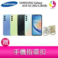 在飛比找樂天市場購物網優惠-分期0利率 三星 SAMSUNG Galaxy A34 5G